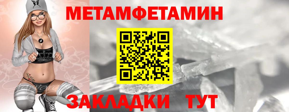 Amphetamine  Амфетамин  Ялуторовск  Амфетамин Premium  Вход с VPN 