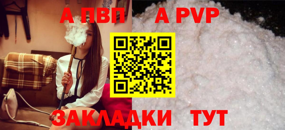 Alpha-PVP СК Ялуторовск