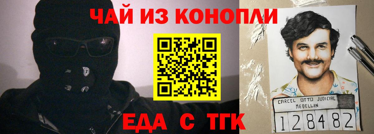 Ялуторовск  Canna-Cookies конопля  Вход с VPN 