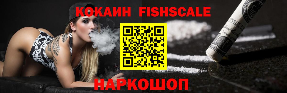 Кокаин Боливия  COCAIN  Ялуторовск  КОКАИН Боливия  Вход с VPN 