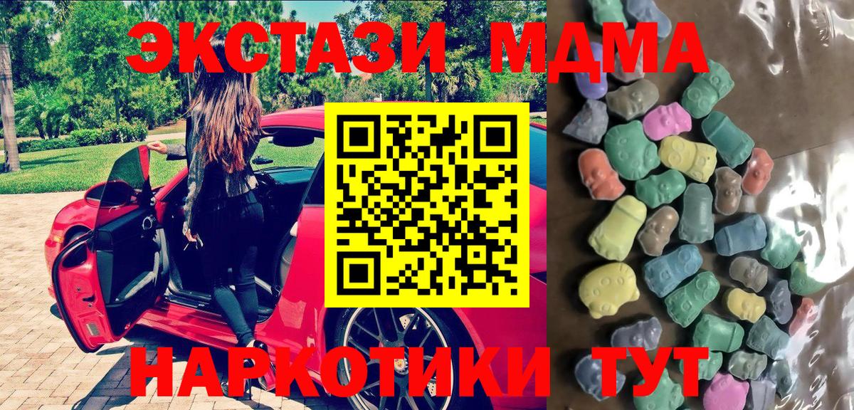 Экстази  Ecstasy MDMA  Вход с VPN  Ялуторовск 