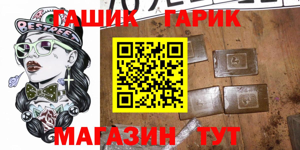 ГАШ хэш Ялуторовск