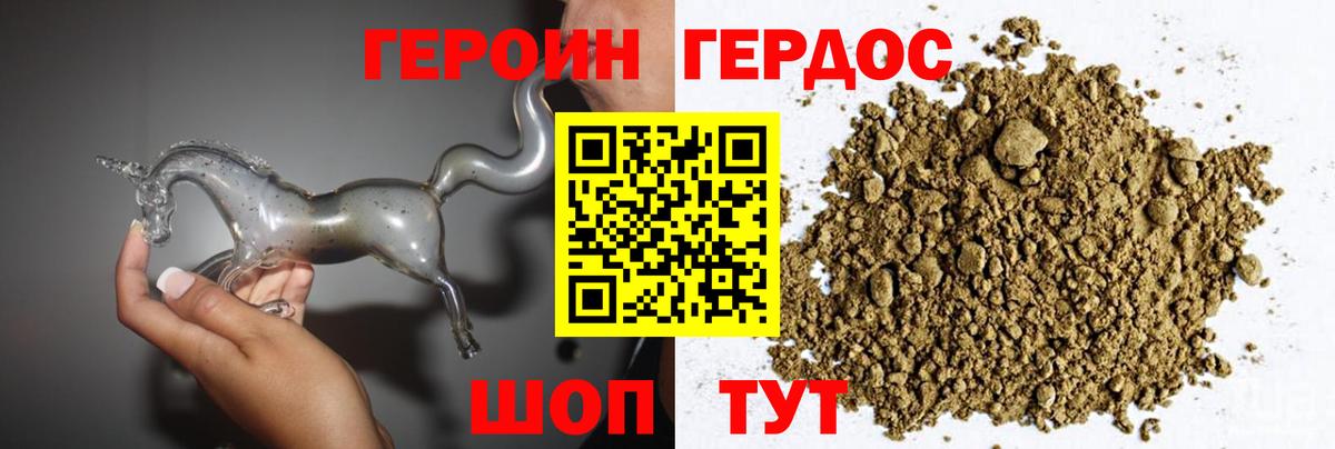ГЕРОИН  Вход с VPN  Ялуторовск  ГЕРОИН хмурый 