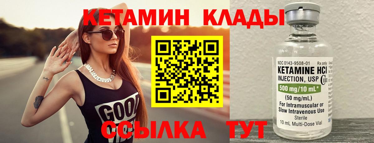 Ялуторовск  Кетамин ketamine  КЕТАМИН VHQ  Вход с VPN 
