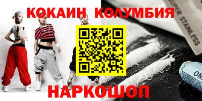кокаин премиум Кулебаки