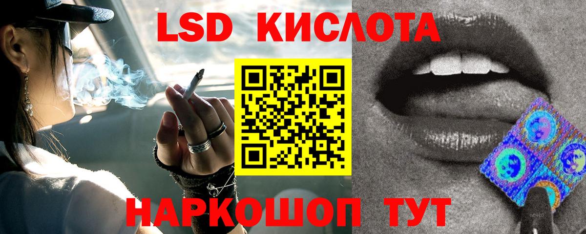ЛСД экстази кислота Ялуторовск