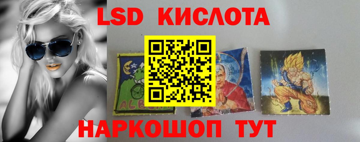 Ялуторовск  ЛСД экстази ecstasy  Вход с VPN  ЛСД экстази кислота 