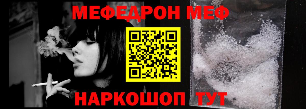 МЕФ мука  Мефедрон 4 MMC  Меф  Ялуторовск  блэк спрут вход  МЕФ  Вход с VPN 