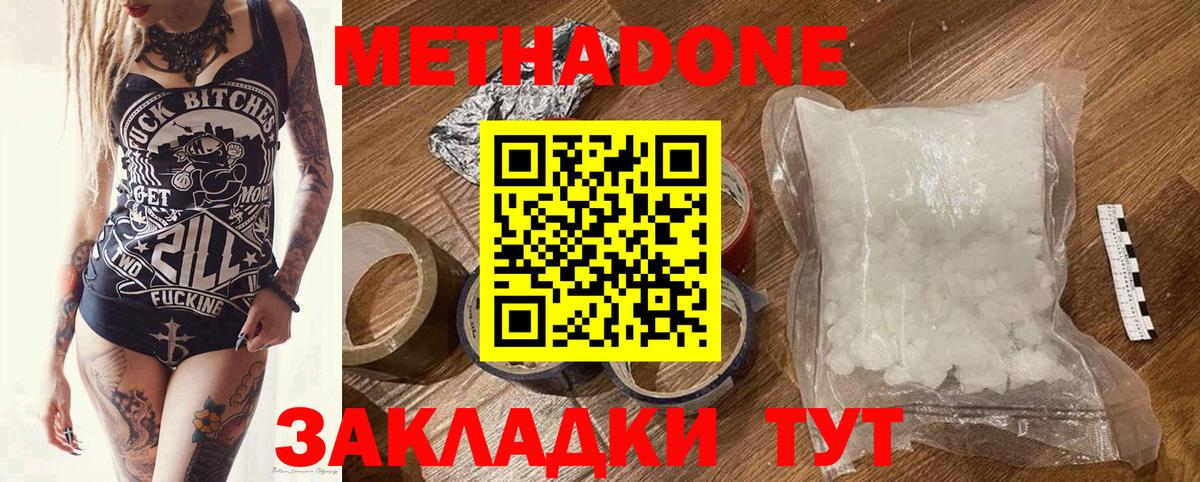 МЕТАДОН VHQ Ялуторовск