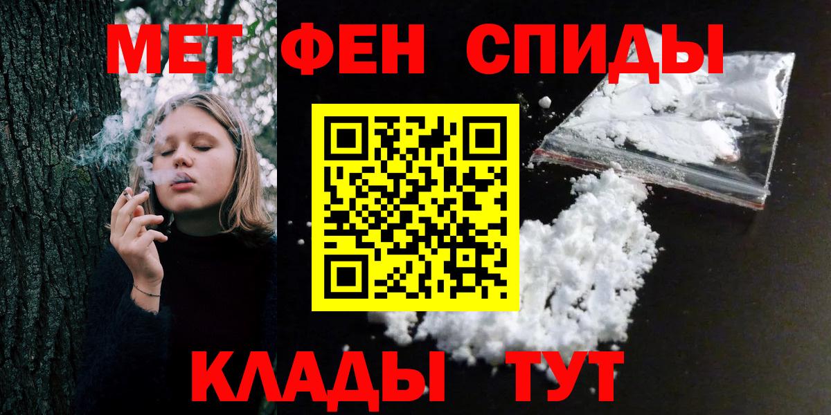 Метамфетамин Methamphetamine Ялуторовск