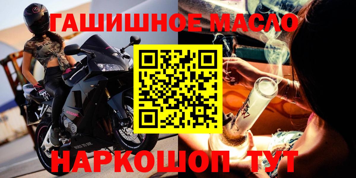 Ялуторовск  ТГК THC oil  где купить   Вход с VPN  Дистиллят ТГК гашишное масло 